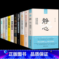 [10本] 心理医生 自我提升 [正版]抖音同款静心书籍做自己的心理医生缓解焦虑心理人生智慧哲学情绪控制方法人格心理学书