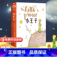 [精装彩绘]小王子 [正版]小王子书籍中文完整无删减版老人与海捣蛋鬼日记爱丽丝梦游仙境原著外国文学小说世界名著经典书籍彩