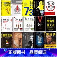 鬼谷子15册 走向成功是如此简单 [正版]扫码听课鬼谷子原著珍藏版少年读鬼谷子智慧谋略学诡书励志成功人生学中国哲学