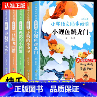 [全5册]2年级上册快乐读书吧 [正版]任选快乐读书吧一二三四五六年级上册阅读课外书必读和大人一起读小学生课外书籍经典书