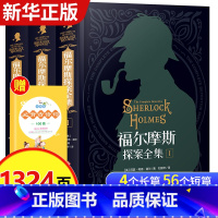 [正版]福尔摩斯探案全集原版原著中文版无删减 精装硬壳全套3本 柯南道尔侦探悬疑推理小说世界名著青少年小学生课外阅读书