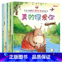 儿童关键期人格培养故事绘本全8册 [正版]儿童关键期人格培养故事绘本全8册真的很爱你小河马的玩具熊小狮子的新发型幼儿园推