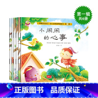 豆豆的心理自助读本第一辑全6册 [正版]天才豆幼儿绘本豆豆的心理自助读本第三辑6册情绪管理行为培养0-1-2-3岁三岁儿