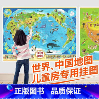 [正版]2023年全新版 中国地图和世界地图墙贴学生版 初中小学生成人书房贴画全国大尺寸超大地理地图墙贴办公室挂图世界