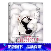 [正版]狗样的假期孟瑶继《咱们结婚吧》之后又一力作姜文作序附赠2018狗狗精美插画月历卡内插十来张知名插画师绘制的精美