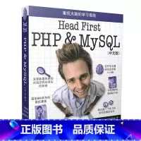 [正版]书籍Head First PHP & MySQL(中文版) 数据库开发备PHP+MySQL开发知识大全 php