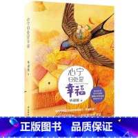 [正版]心宁归处是幸福毕淑敏写给每个渴望爱情的平凡女子婚恋心理散文精华收录30年心理学专业积淀30多个关于爱的故事25