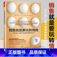 [正版]销售业务这样谈成交高手 营销售心理学管理技巧书籍沟通艺术全知道跟任何人都能聊得来把话说到客户心里去书籍书排