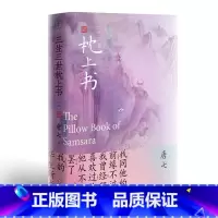 [正版]书籍三生三世枕上书上唐七公子作品东华和凤九的故事 三生三世十里桃花姐妹篇迪丽热巴主高伟光演电视剧青春文学言情穿