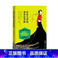 [正版]书籍你若不勇敢,谁替你坚强豆瓣红人之一毒舌奶奶cc部犀利腹黑笔记其实每个人心里都住书萧萧散文集中国当代励志与成