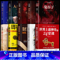 [正版]全10册世界上神奇的24堂课大全集美查尔斯哈奈尔著具有影响力的潜能训练课程安利直销售经典励志哲理书籍二十四