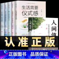 [正版]全6册人间值得+卡耐基写给女人的幸福忠告做一个会说话会表达有才情的女人正能量青春