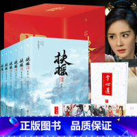[正版]扶摇皇后小说原著全套共6册 天下归元的书终结篇 杨幂阮经天主演电视剧青春文学书籍 凰权奕天下天定风华女帝本色帝