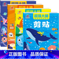 全4册 [正版]儿童思维训练游戏书宝宝书籍2-3-4-5-6岁启蒙早教书绘本中班大班幼儿园益智书两岁幼儿专注力训练找不同