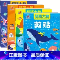全4册 [正版]儿童思维训练游戏书宝宝书籍2-3-4-5-6岁启蒙早教书绘本中班大班幼儿园益智书两岁幼儿专注力训练找不同