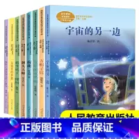 三年级下册(全8册) [正版]三年级下册课外书籍必读人民教育出版社方帽子店叶圣陶剃头大师宇宙的另一边一支铅笔的梦想我变成