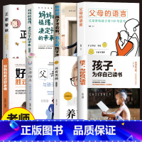 [正版]家庭教育全套6册如何说孩子才会听怎么听孩子才肯说樊登樊老师全书妈妈的情绪决定未来利云书屋育儿书籍怎么说话才会听