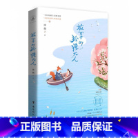 [正版]书籍放羊的狐狸大人甜宠小说新锐作者沐薇著 诙谐幽默的甜蜜爱情游戏逐梦的热血征程我的每个计划都有你中国当代小说书