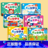全套6册 魔法安静书 [正版]撕撕书婴儿魔术贴全套魔法安静书早教撕不烂的宝宝手撕贴纸书3到6个月可反复粘贴婴幼儿启蒙认知