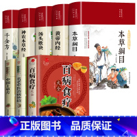 [正版]彩图加厚版百病食疗大全 彩图解中医养生大全食谱调理四季家庭营养健康百科全书保健饮食养生菜谱食品胃病女性女人食补