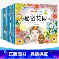 [正版]全10册涂色减压系列秘密花园成人儿童减压解压系列书籍童话梦境神秘海洋魔幻森林手绘彩绘填色书色彩艺术创作涂鸦图画