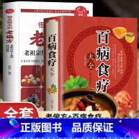 [正版]全2册 很灵很灵的老偏方书大全老祖宗传下来的灵丹妙药 家庭医生家庭书籍 土单方书 家庭保健食疗偏方秘方 家庭中