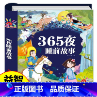 365夜睡前故事 [正版]儿童故事书 365夜睡前故事大全注音版3—4-5-6-8岁宝宝启蒙认知早教书幼儿园小班中班大班