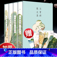 [正版]全集4册 汪曾祺全集 人间草木+人间有味+人间邂逅+人生有趣 作品集名家精选散文集现当代随笔经典文学小说生活智