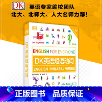 [正版]DK英语短语动词1500副图片+1000个实用英语短语动词+56个日常话题超过1000道趣味练习题中考高考雅思