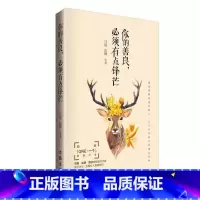 [正版]你的善良,须有点锋芒别在该动脑子的时候动感情生活不是用来妥协的明白请趁早青春励志正能量成功心理学自我完善实现畅