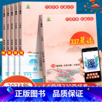 [+1元得2本]337晨读法+2000复合词速记 小学一年级 [正版]小橙同学337晨读法资料小古文中国妈妈的每日晨读打