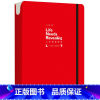 [正版]人生需要揭穿丁丁张私人灵感手记笔记本手账本红色笔记本现当代文学成功励志生活指南世界与你无关中国现当代随笔书籍