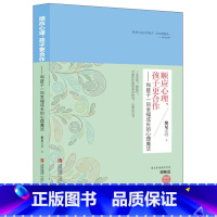 [正版]顺应心理,孩子更合作:和孩子一同幸福成长的心理魔法家庭正面管教 好妈妈胜过好老师 你就是孩子zui好的玩具如何