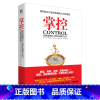 [正版]掌控如何规划自己的时间和生活开始和结束于理解自己只有真正了解自己的人才能掌控自己进而改变自己的思维方式和行为习