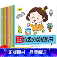 垃圾分类贴纸书(全10册) [正版]垃圾分类贴纸书全10册儿童专注力贴纸书0-1-2-3-4-5-6岁以上宝宝卡通贴贴纸
