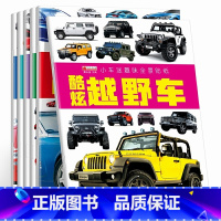 [正版]小车迷趣味全景贴纸6册 宝宝贴贴书贴画书可反复贴 0-3-6岁儿童专注力训练贴纸书 益智 全脑开发幼儿早教书籍