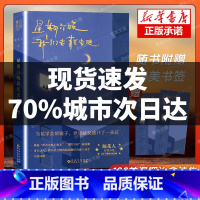 [正版]星期六晚我们去散步吧 隔花人写下当下年轻人的内心问题人生困惑以及生活中那些被大多数人忽略的美好温暖治愈诗集文学