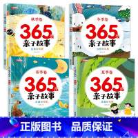 [有声注音]365夜亲子故事(全4册) [正版]全套四册 365夜亲子阅读睡前小故事 大字注音版儿童睡前故事书大全幼儿园
