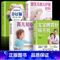 [正版]宝宝脾胃好 一生体质好 宝宝脾胃好病不找儿童食谱儿童营养餐食谱大全书辅食书儿童食疗大全肺养好 孩子一生体质好养