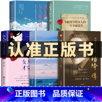 [正版]精装 杨绛传永不褪色的优雅 人物传记写杨绛先生的书个人全传历史人物传 且以优雅过一生参透杨绛先生的百年人生智慧