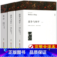复活+战争与和平 [正版]复活 列夫托尔斯泰著 原著全译本中文版无删减完整版复活书 世界经典文章名著外国小说 初中生高中