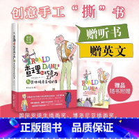 查理和巧克力工厂与其他稀奇古怪的事 [正版]查理和巧克力工厂与其他稀奇古怪的事(精装)国际童书大奖得主创意绘本赠听书赠英