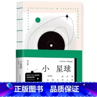 [正版]小星球刘文强抖音博主治愈情话集为你守护爱与天真星辰与日落小鸣同学等众多头部博主齐齐裸书脊可180度平摊方便阅读