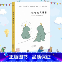 你今天真好看 [正版]你今天真好看 火遍全球的治愈系漫画辛普森动画组漫画家莉兹克里莫作品集 幅幅萌点爆