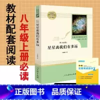 [正版]寂静的春天蕾切尔卡森原著无删减完整版人民教育出版社初中生初2二8八年级上册必读课外阅读书籍书目初中版寂静的春天