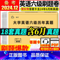 [星火专项]六级4本专项组合套装 [正版]备考2025年6月大学英语六级真题试卷六级考试英语真题资料套卷四级词汇书单词听
