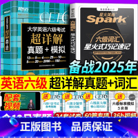 [正版]新东方英语真题备考2025年6月英语六级真题超详解+六级词汇巧记速记复习资料历年真题模拟试卷子阅读听力写作练习