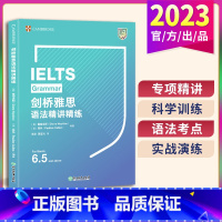 [正版]店IELTS剑桥雅思语法精讲精练 雅思语法培训 英国留学 雅思考试用书籍 雅思精讲精练系列网课 英语