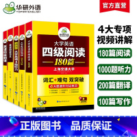 英语四级翻译 200篇 [正版]备考2025年6月 华研外语英语四级强化专项训练书全套四级阅读理解180篇听力1000题