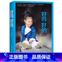 好吗,好的 [正版]二手书 好吗,好的 大冰2016新书 继乖摸摸头 阿弥陀佛么么哒后全新作品集 四色彩插心灵盛宴 1